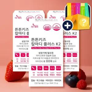 더데이 튼튼키즈 칼마디 플러스 K2 30포 3박스 / 칼슘 마그네슘 비타민D 비타민K 치아 뼈건강에 도움 성장기 어린이 영양제