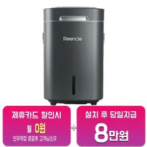 [린클] 프라임 음식물처리기 14L (실버) RC-Prime 300(S)/60개월약정