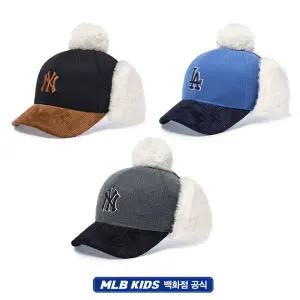 갤러리아 MLB 엠엘비키즈 베이직 배색 멜톤 폼폼 귀달이캡 아동모자(7AWMV0156)