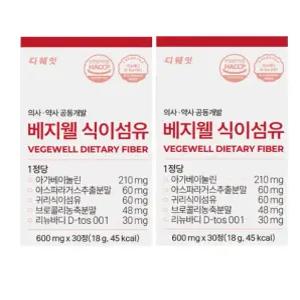 베지웰 식이섬유정 2개월분