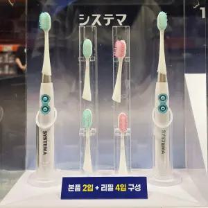 시스테마 음파 전동 칫솔 본품 2개 리필 4개 코스트코 초극세모 미세진동 가벼운 전동칫솔