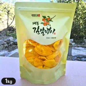 [베리세상]국산 하동 대봉감말랭이 1kg