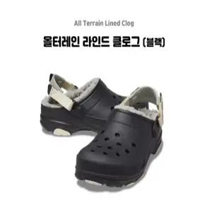 [크록스]올터레인 라인드 클로그 (블랙) / 207936-001_DG