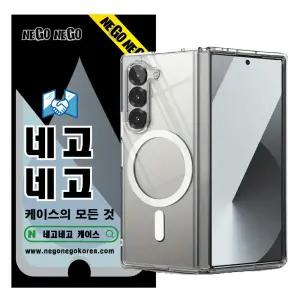 갤럭시Z폴드6 맥세이프 케이스 투명 범퍼 슬림경량 변색방지 PC하드 TPU젤리