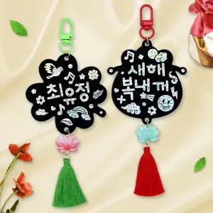 [하하당] 나만의 자개 이름표 키링 (2종 택1)
