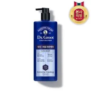 닥터그루트 스칼프솔루션 익스트림 쿨링 샴푸 700ml