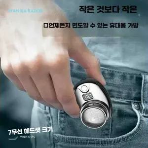 캡슐면도기 초강력 초미니 미니 휴대용