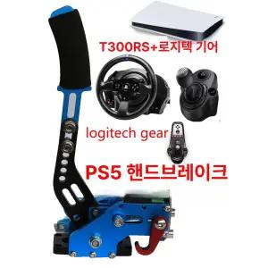 레이싱휠 트럭핸들 Thrustmaster 유로트럭
