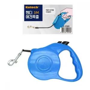 핸디 애견목줄 3M (WFK4BPW)