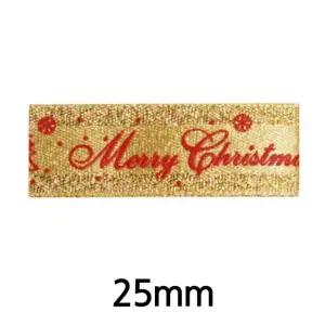 로고 츄리 25mm 폭 메탈릭 크리스마스 롤리본 금 리본 (WFJR6HB)