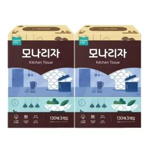 모나리자 뽑아쓰는 키친타올 130매x3입 x 2팩 (WFJ6EZG)