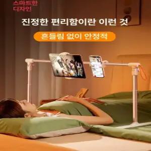 이프런 침대 휴대폰 거치대 침대용핸드폰거치대