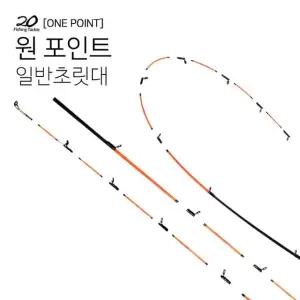 이공조구 원포인트 흰초릿대 기본초릿대 원포인트 낚시대 한치 루어대