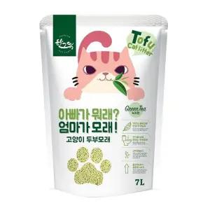 아빠라뭐래엄마가모래 고양이모래 두부 7L (녹차) 고양이모래 두부모래
