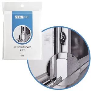 제로원 풍지판 2세트 (Z1-302) 외풍차단 틈새막이 창 창문틈막이