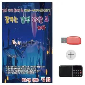여름휴가 USB 효도셋트 꿈꾸는 감성 오르골 (WFJ7P6E)