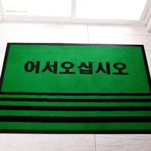 그린60x90 발패드 발판 카페트패드 중 논슬립 (WFK8YS2)