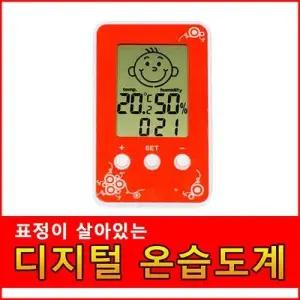 베이비온습도계 습도계 온도계 실내 디지털온습도계 W081472