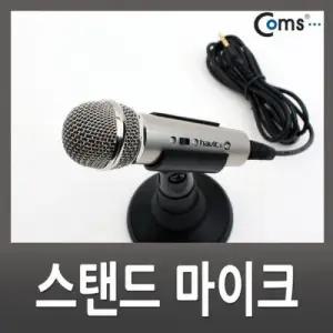 Coms 스탠드 마이크 인터넷 방송 스탠드형 거치대 W7695F1
