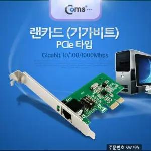 Coms 랜카드 기가비트 PCIe 타입 10 100 1000Mbps W76C9D7