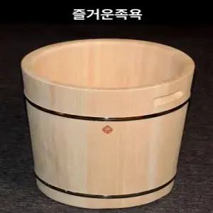 편백나무 원목 족욕통 대야 욕조 대야 히노끼 족탕