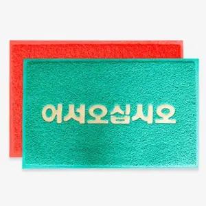 고품질 바닥 매트 코일매트로고 레드90x120 쿠션매트 카매트 (WFK6J43)