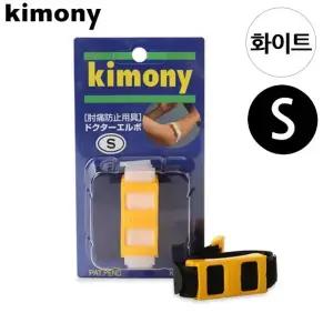 S 화이트 팔 압박밴드 라켓운동 닥터 엘보 전용 (WFJ7SBC)