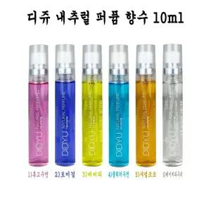 디쥬 내추럴 퍼퓸향수 15ml 미니향수 (6가지향) - O 향수 미니향수 여행용향수