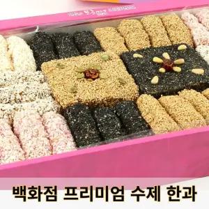 신선코리아 강릉 수제한과선물세트 찹쌀 유과 지함1kg 정과전통과자