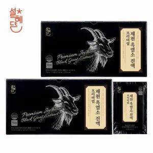 설혜담 프리미엄 제천 흑염소진액 30포 x 2박스