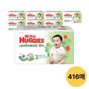 하기스 네이처메이드 팬티, 3단계 공용, 52매, 8팩 (416매)