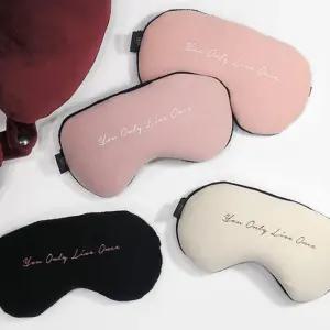 편한잠 쿠션 길이조절 꿀잠 수면안대 여행용안대 눈가리개 꿀잠템