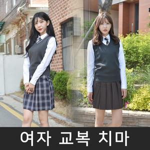 [교복쇼핑몰 1위]교복치마 체크치마 스판