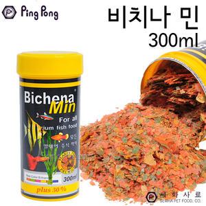 핑퐁 비치나 민 300ml/세화사료/열대어/플레이크 사료/비치나민/열대어사료/
