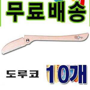 도루코 눈썹면도기 10개 LI0001 10 P/눈썹 수정칼/여성용 면도기/팅클/팅클로즈