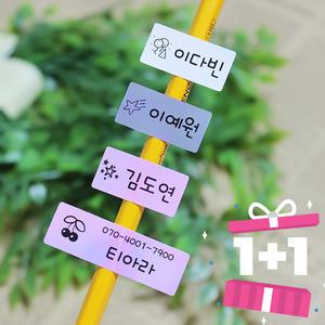 (당일출고)네임스티커 1+1/이름스티커/네임텍/이름표