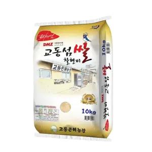 교동은혜농장 2025년산 햅쌀 찰현미10kg 강화 교동 섬쌀 최근 갓 도정 쌀 10kg 1포