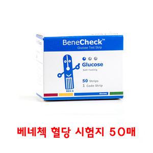 베네첵 혈당시험지 50매