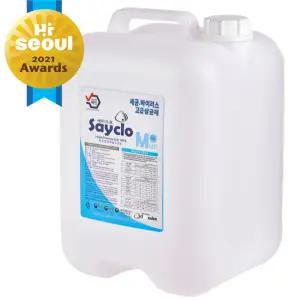 [세이크로] 20L 바이러스 세균 살균소독제 대용량 업소용