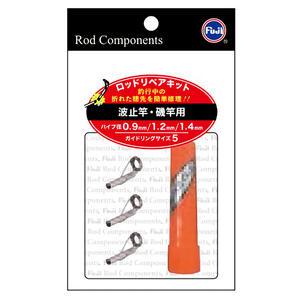 FUJI 1CCFOTRK54 초리대 수리키트 후지 갯바위낚시대 가이드 수리용 키트 보수