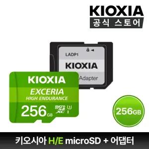 [키오시아 공식수입사] EXCERIA HIGH Endurance microSD 256GB UHS-V30-U3-C10