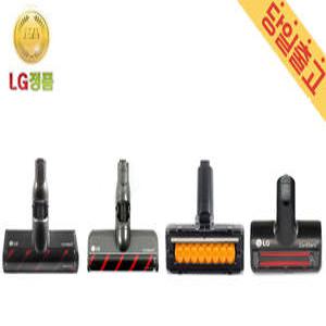 LG 코드제로 P9 무선청소기 흡입구 브러쉬헤드 모음