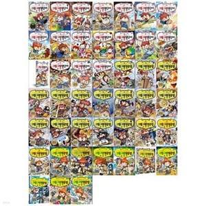 [전집] 그램그램 영단어 원정대(1~18권)+그램그램 영문법 원정대(1~27권) 전45권세트 /[문화상품권이만원증정]