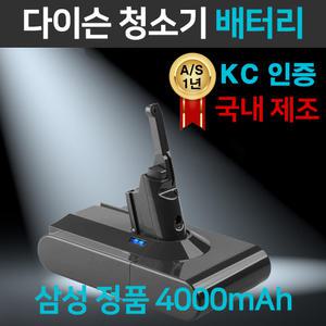 [국내생산 삼성정품셀 적용]다이슨 청소기 호환 배터리 V6 V7 V8 V10