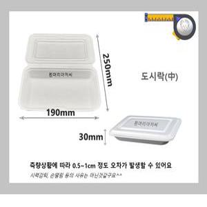 도시락(중)/600개/일회용/배달/스티로폼/흰머리아저씨/PSP