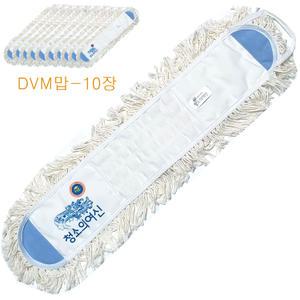 청소의여신 DVM맙-10장 60cm 흰색 커트맙 왁스걸레 왁스맙 왁스전용 학원 학교 청소밀대 바닥 광택 도포