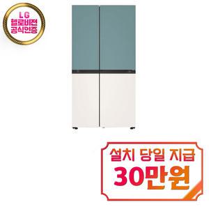 렌탈 - [LG] 디오스 오브제컬렉션 매직스페이스 양문형 냉장고 832L (민트/베이지) / S834MTE20