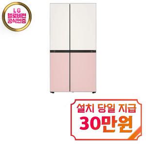 렌탈 - [LG] 디오스 매직스페이스 양문형 냉장고 832L (베이지 핑크) / S834BP20