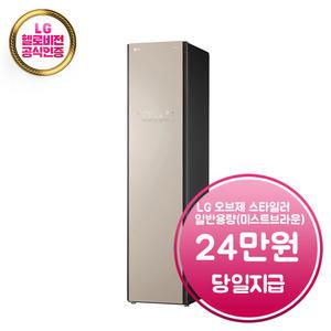 렌탈 - [LG] 트롬 스타일러 오브제컬렉션 일반용량 (미스트 클레이 브라운) / S3ROF