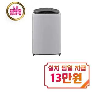 렌탈 -  [LG] 통돌이 세탁기 18kg (미드프리실버) / T18DX7